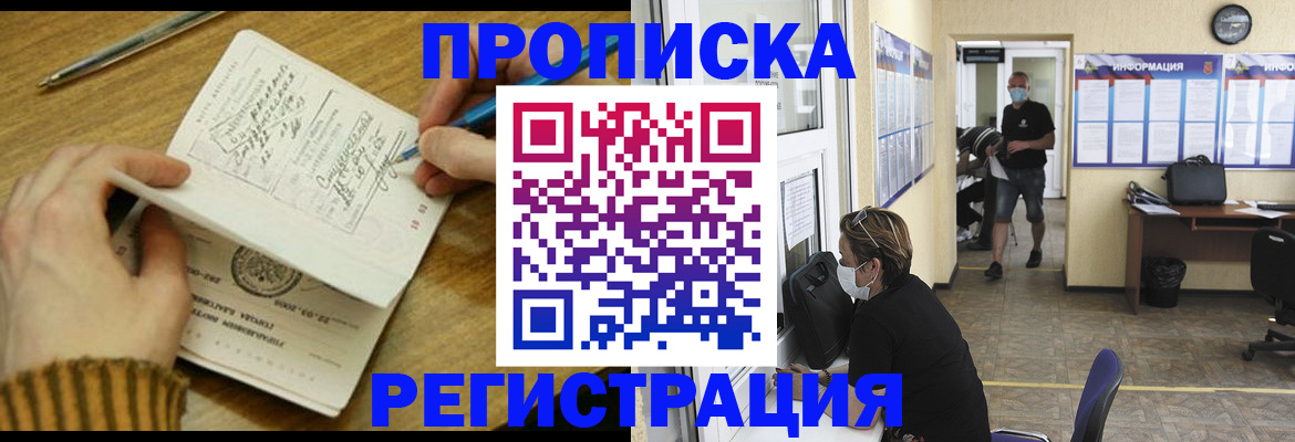 прописка для кредита в Ужуре