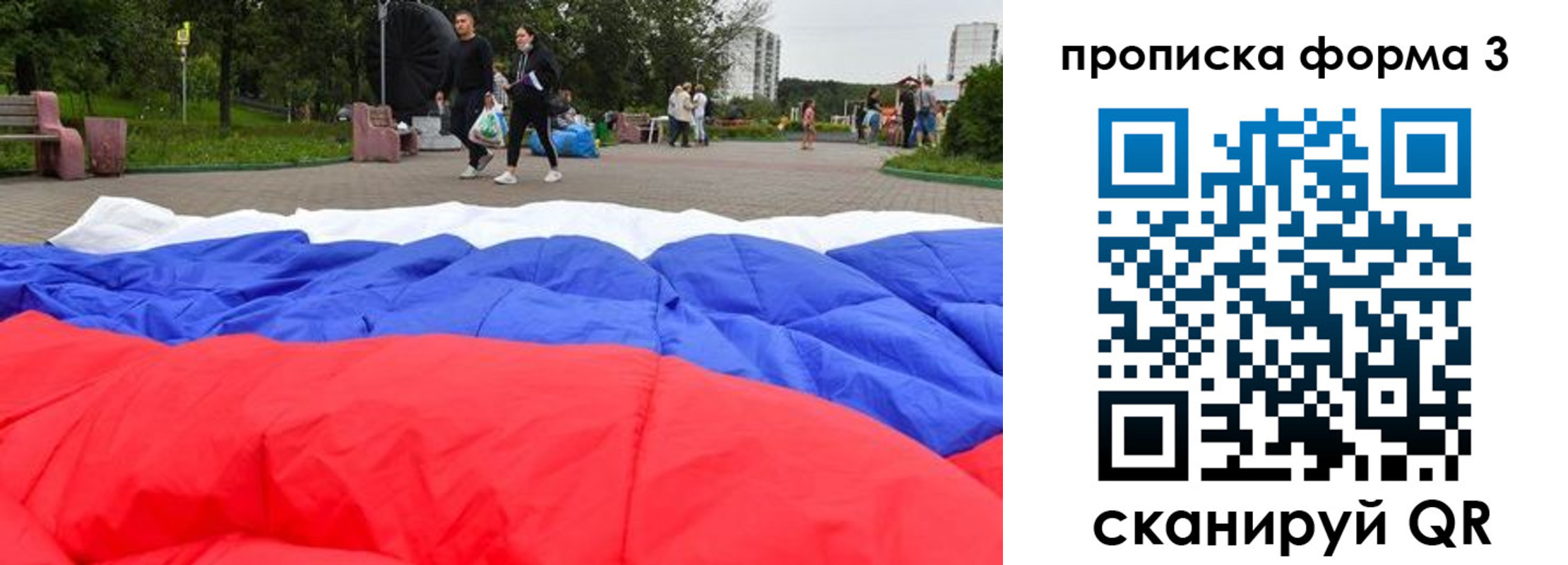 временная регистрация поиск в Ужуре