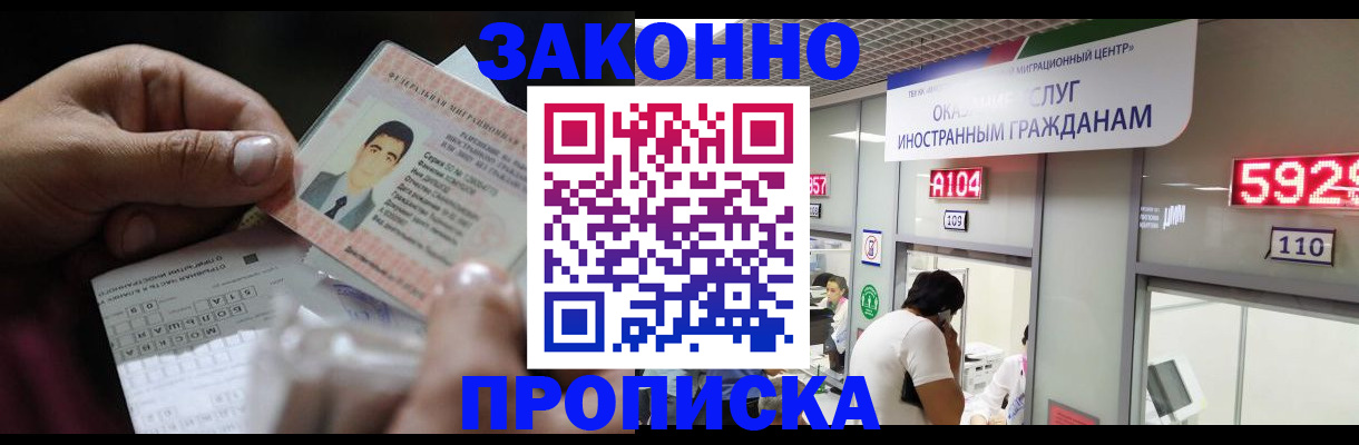 временная регистрация надежно в Ужуре
