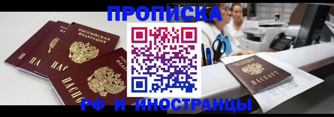 прописка для военкомата в Ужуре