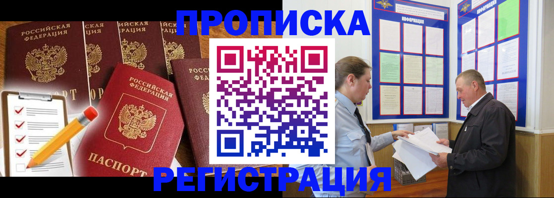 где прописаться в Ужуре