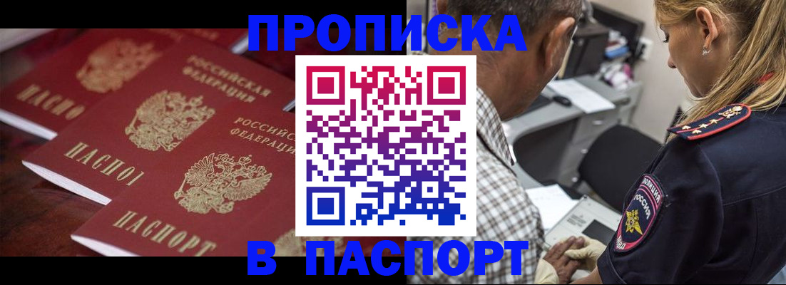 временная регистрация недорого в Ужуре