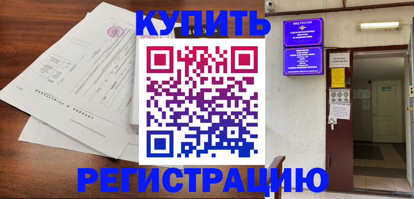 регистрация для школы в Ужуре