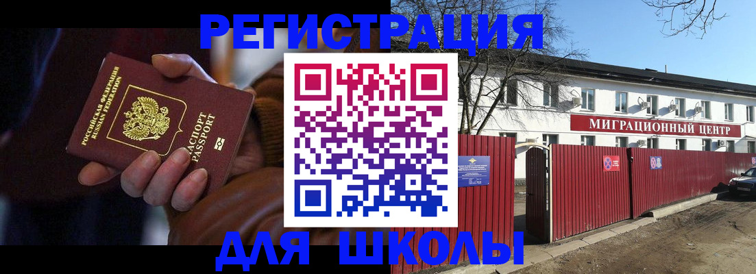 миграционный учет в Ужуре